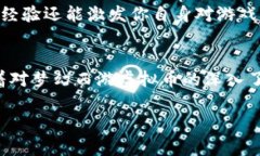   梦幻西游中刷虚拟币的赚钱攻略与实战技巧 /